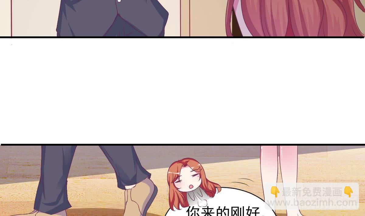 第15话 总裁的贴身小女仆-第17话