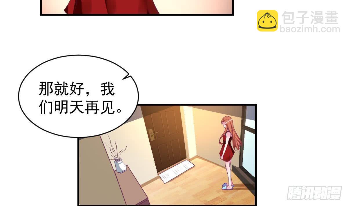 第15话 总裁的贴身小女仆-第17话