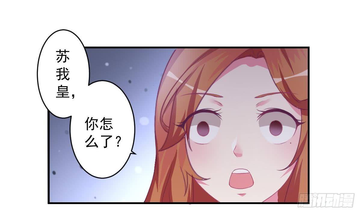 第15话 总裁的贴身小女仆-第17话