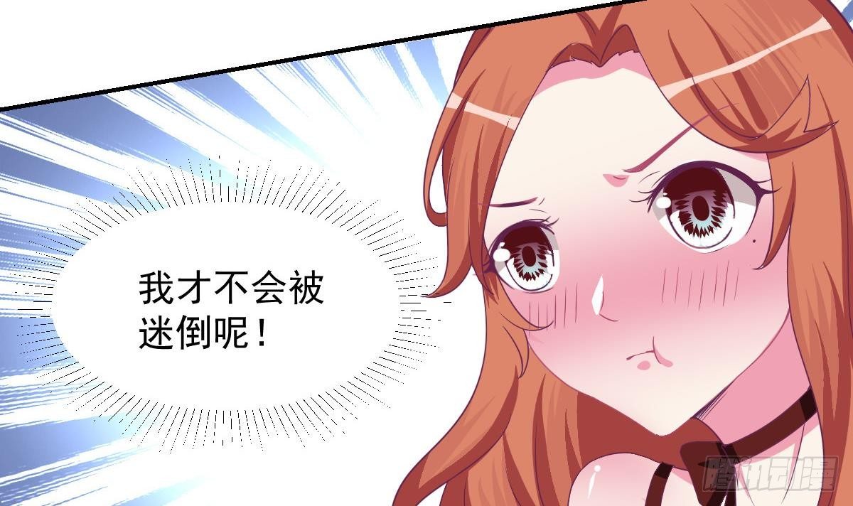 第15话 总裁的贴身小女仆-第17话