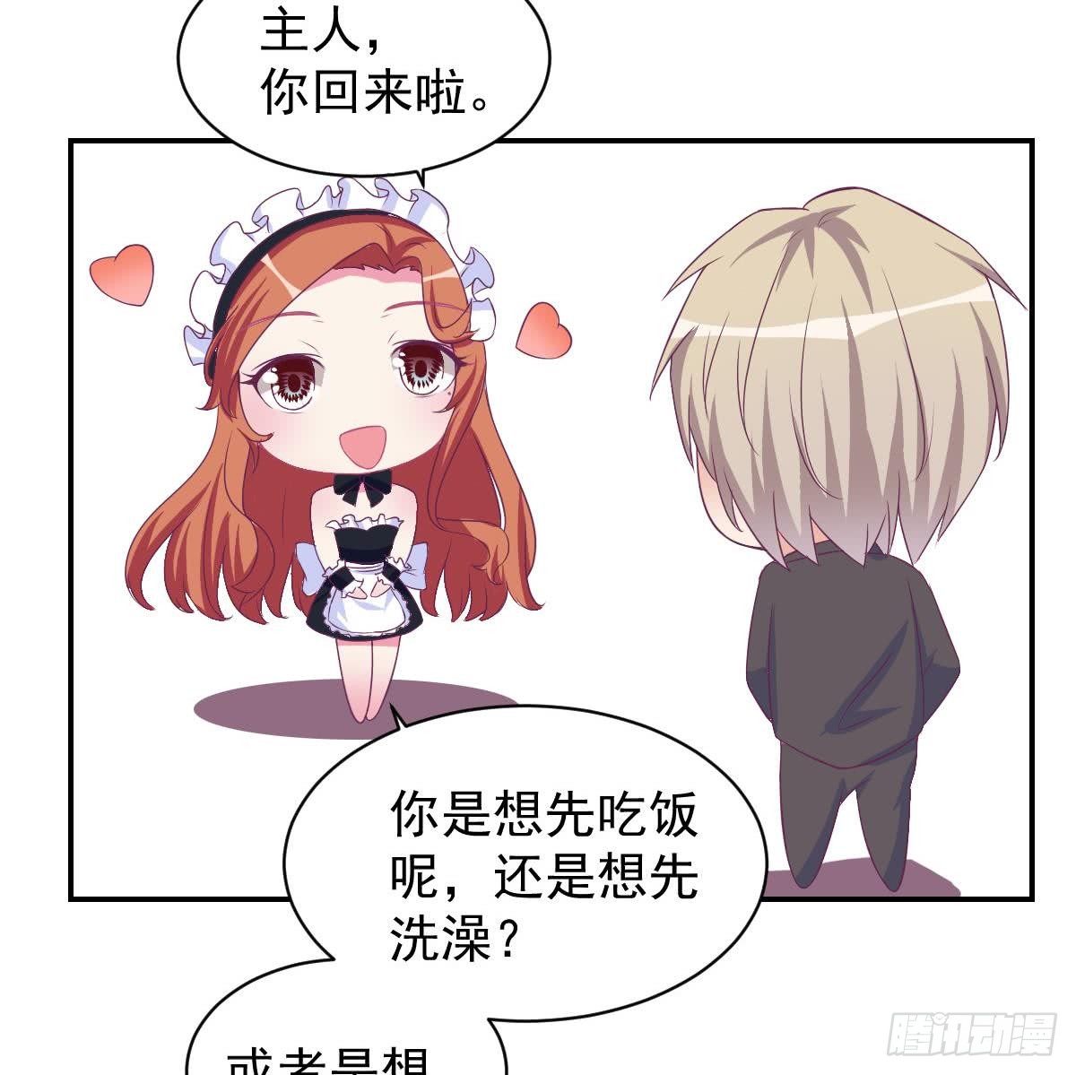 第15话 总裁的贴身小女仆-第17话