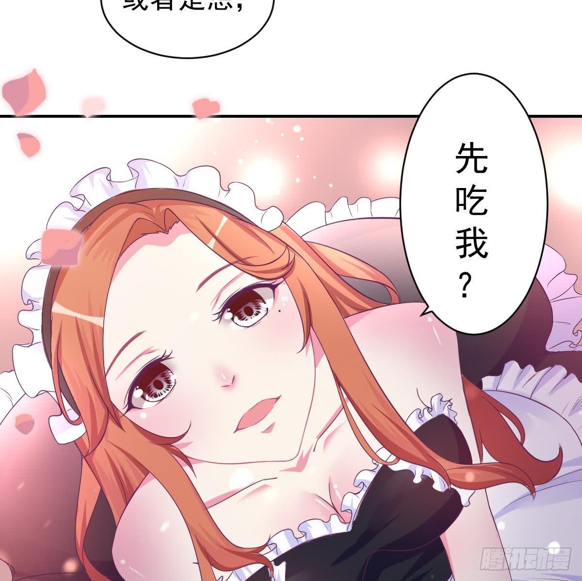 第15话 总裁的贴身小女仆-第17话
