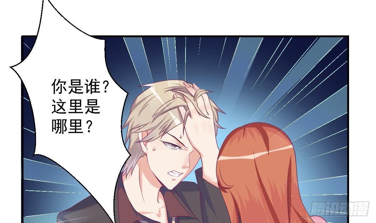 第15话 总裁的贴身小女仆-第17话