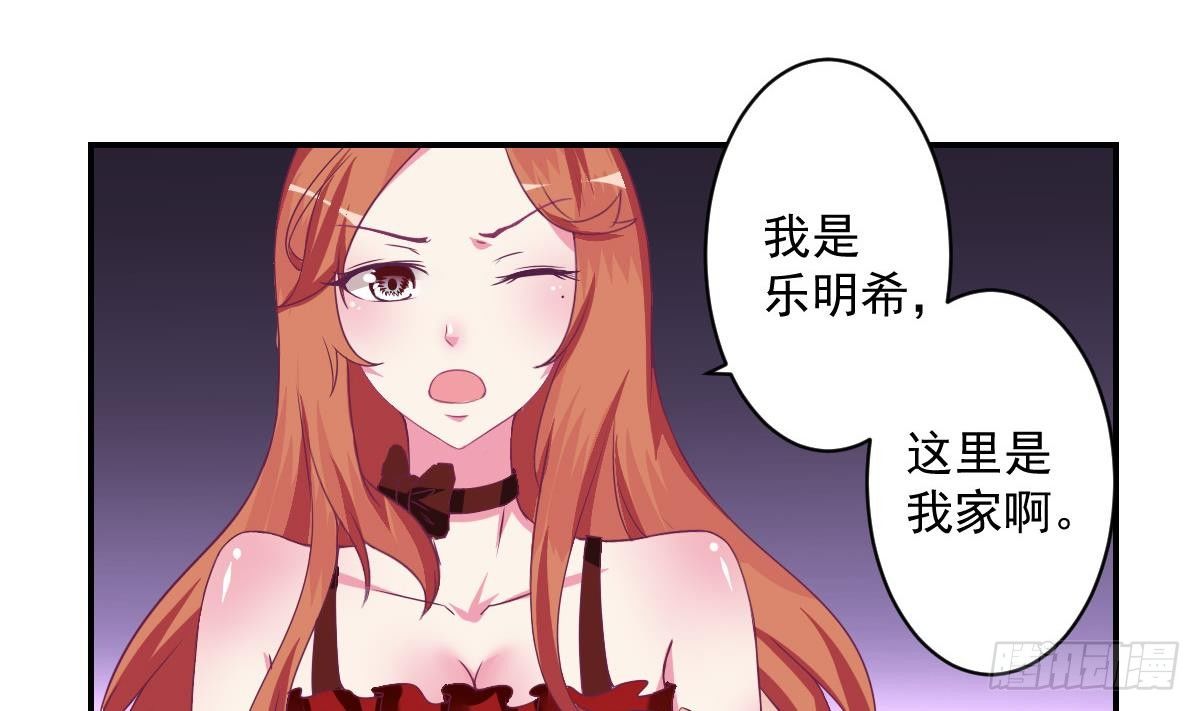 第15话 总裁的贴身小女仆-第17话