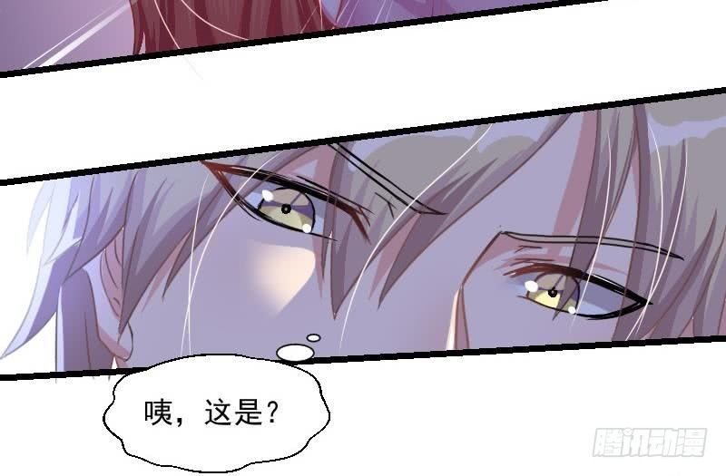 第2话 难道我和这个女人睡过了？-第3话