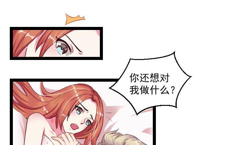第2话 难道我和这个女人睡过了？-第3话