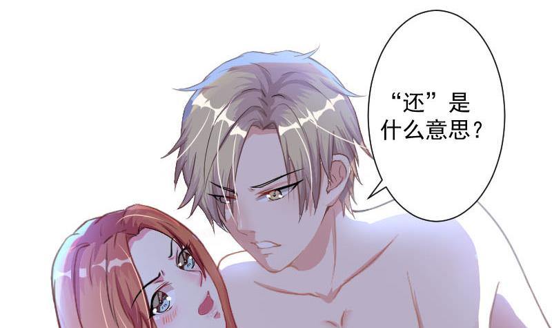 第2话 难道我和这个女人睡过了？-第3话