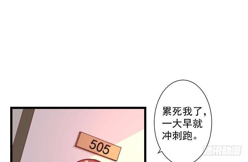 第2话 难道我和这个女人睡过了？-第3话
