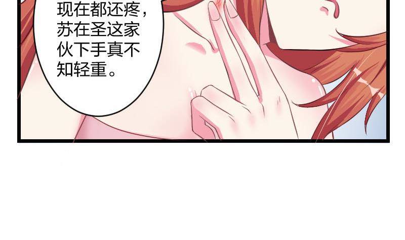 第2话 难道我和这个女人睡过了？-第3话