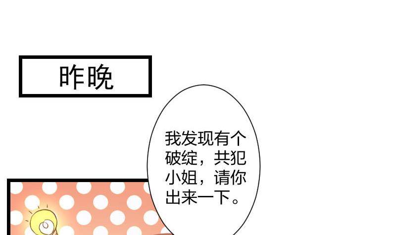 第2话 难道我和这个女人睡过了？-第3话