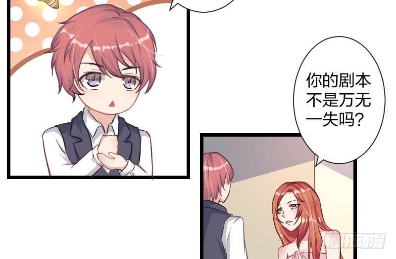 第2话 难道我和这个女人睡过了？-第3话