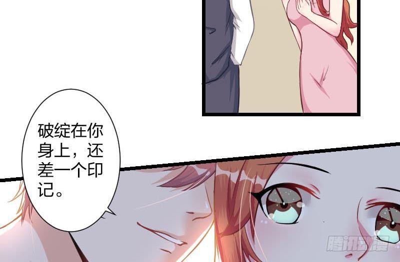 第2话 难道我和这个女人睡过了？-第3话