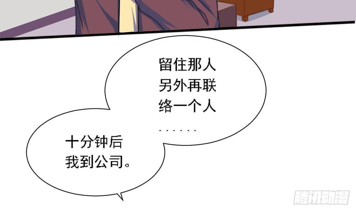 第2话 难道我和这个女人睡过了？-第3话