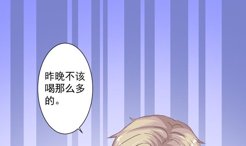 第2话 难道我和这个女人睡过了？-第3话