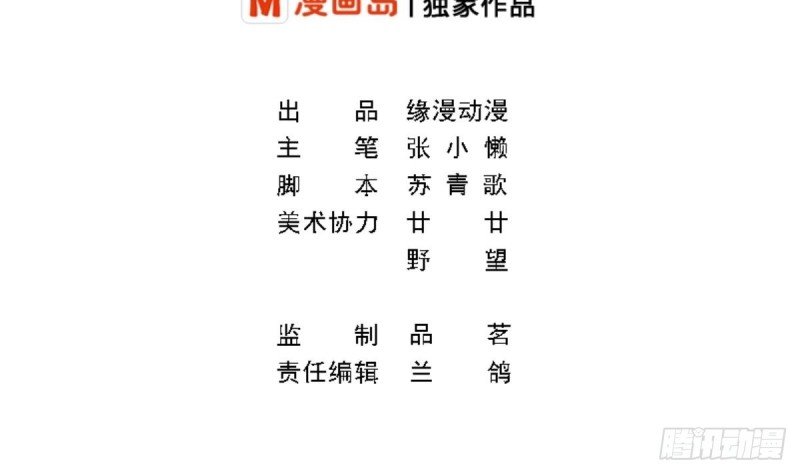 第19 上车倒计时进行中(1/2)-第21话