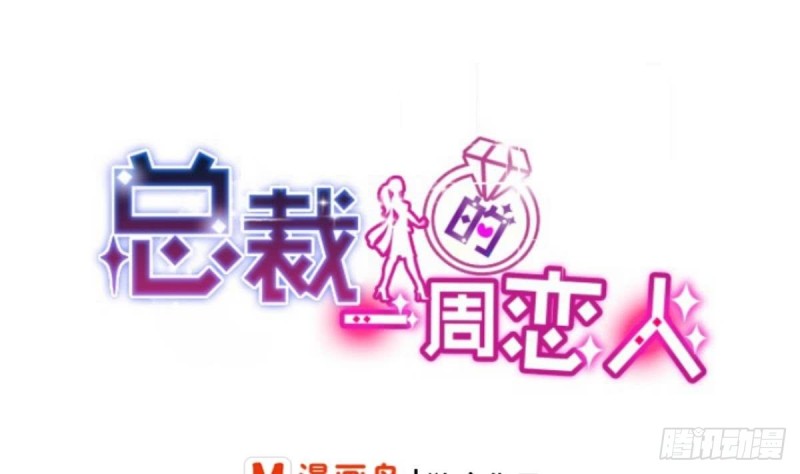 第22话  总裁追妻倒计时(1/2)-第25话