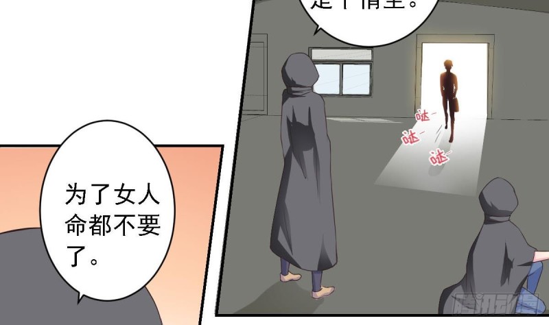 第25话 被绑架了(1/2)-第29话