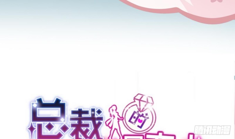 第27话   探班的总裁大人(1/2)-第31话