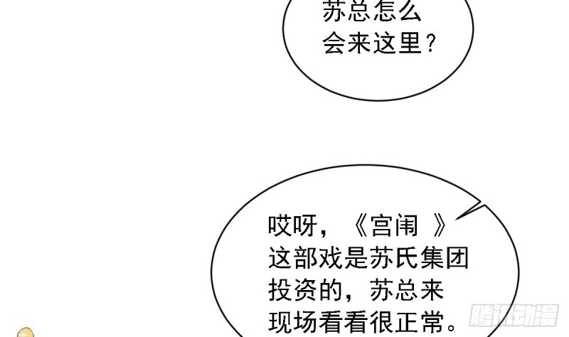 第27话   探班的总裁大人(1/2)-第31话