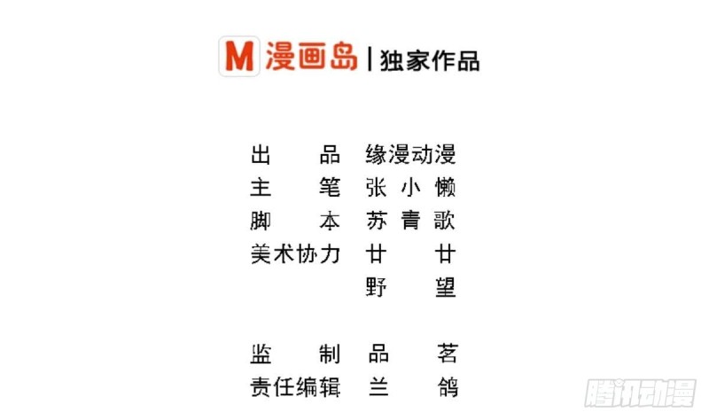第29话  逼近的阴谋-第33话