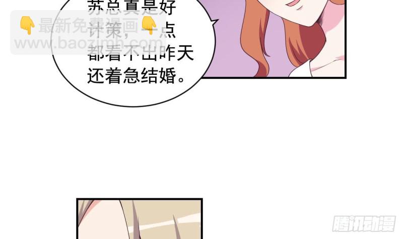 第31话 乐明希，那份幸福不属于你-第35话