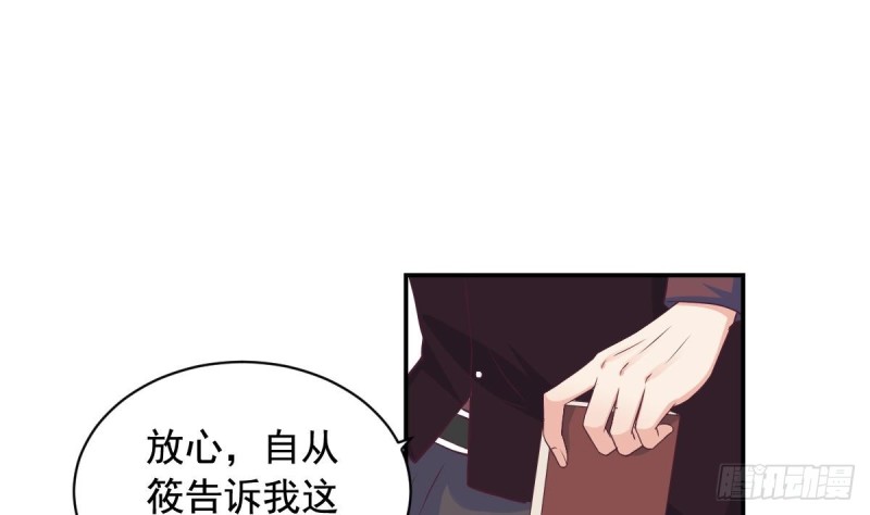 第31话 乐明希，那份幸福不属于你-第35话