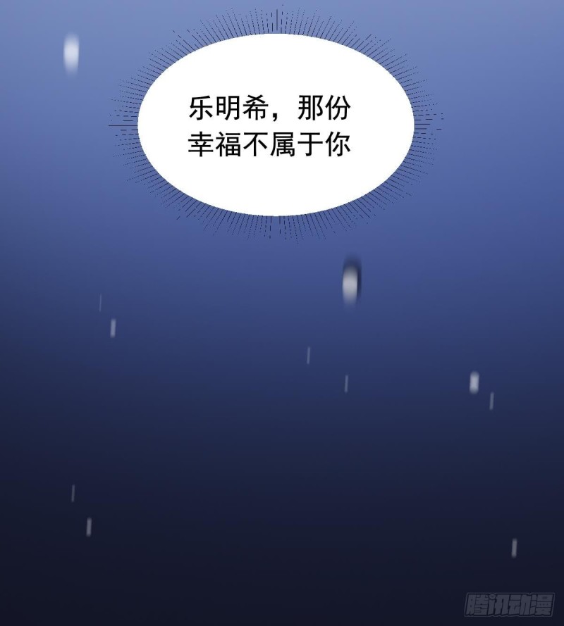 第31话 乐明希，那份幸福不属于你-第35话