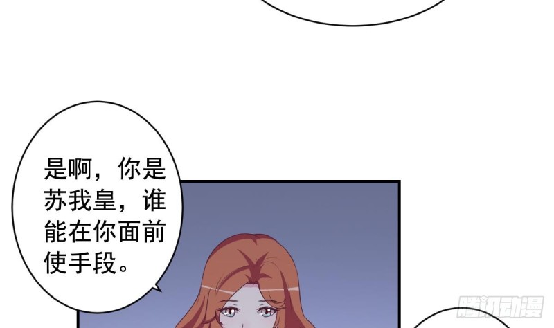 第31话 乐明希，那份幸福不属于你-第35话