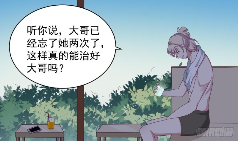 第33话  乐明希，不要出现在我面前-第37话