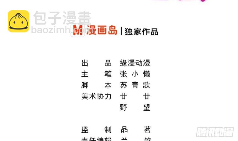 第33话  乐明希，不要出现在我面前-第37话