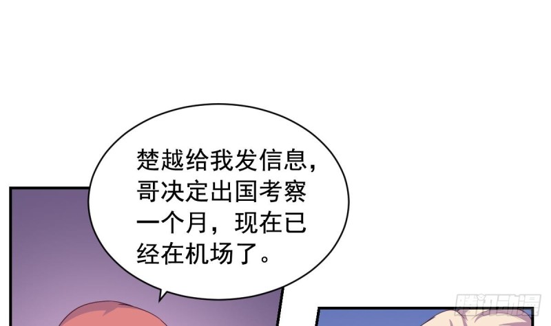 第33话  乐明希，不要出现在我面前-第37话