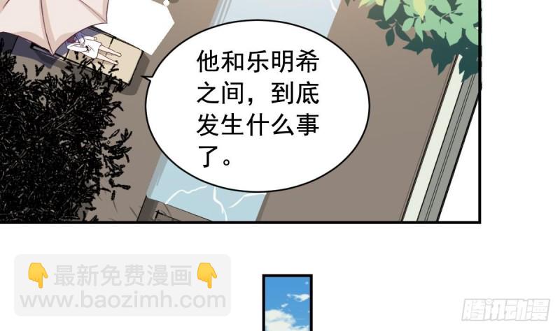 第33话  乐明希，不要出现在我面前-第37话