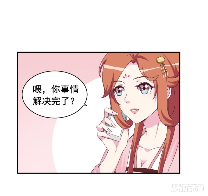 第33话  乐明希，不要出现在我面前-第37话