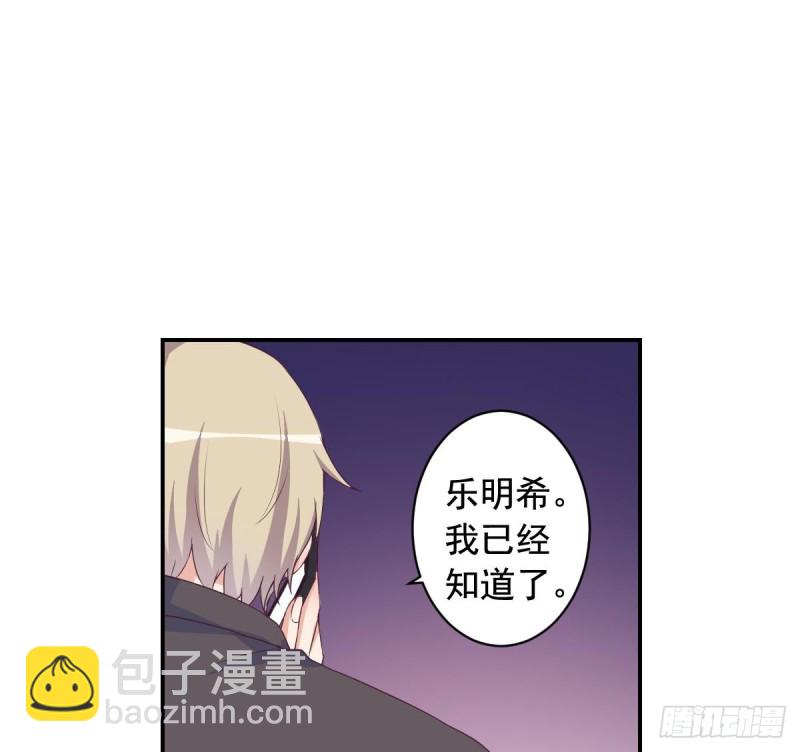 第33话  乐明希，不要出现在我面前-第37话