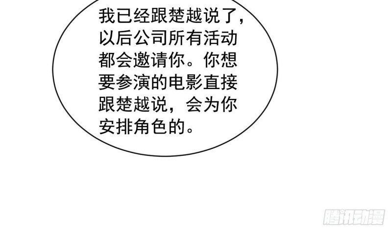 第33话  乐明希，不要出现在我面前-第37话