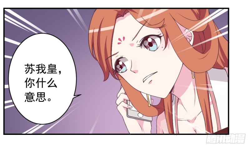 第33话  乐明希，不要出现在我面前-第37话