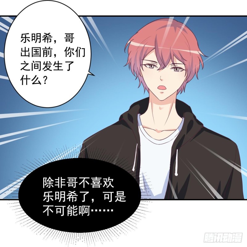第37话 让人脸红的计划-第41话