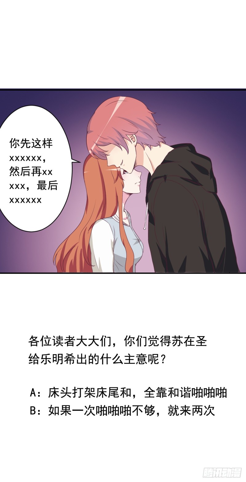 第37话 让人脸红的计划-第41话