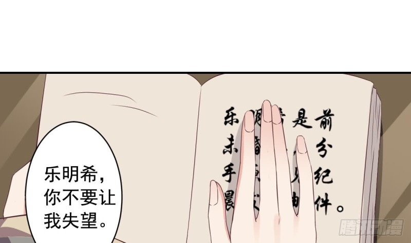 第39话 亲爱的~刚刚你真棒~-第43话