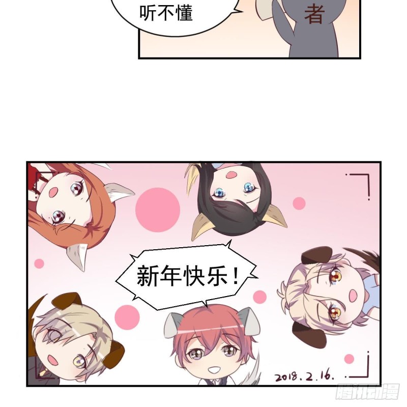 第39话 亲爱的~刚刚你真棒~-第43话