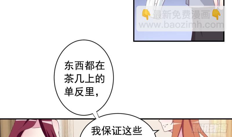 第41话 真相大白-第45话