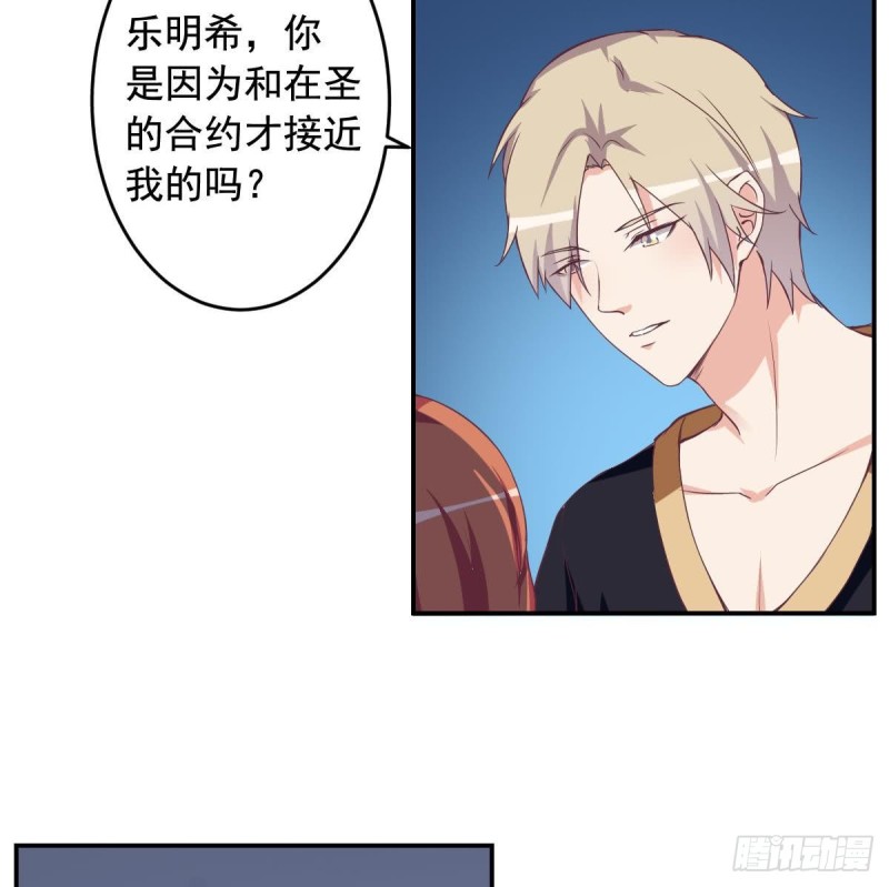 第43话 我也喜欢你-第47话