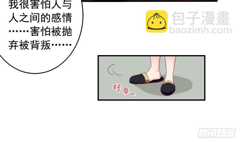 第43话 我也喜欢你-第47话