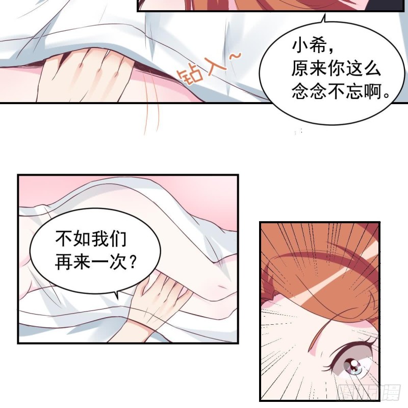 第45话 不如我们再来一次？-第49话