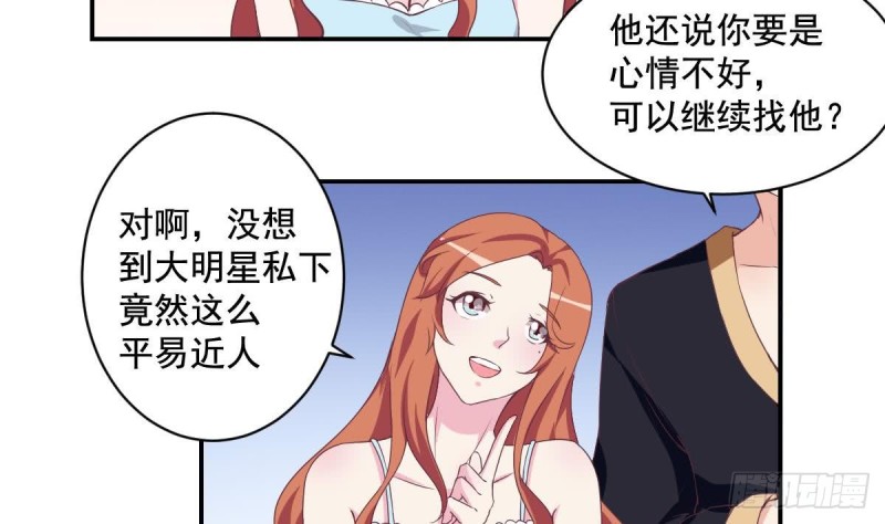 第45话 不如我们再来一次？-第49话