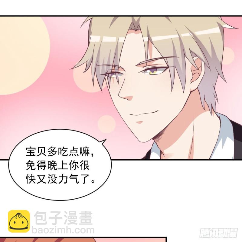 第47话 免得你晚上有没力气了-第51话