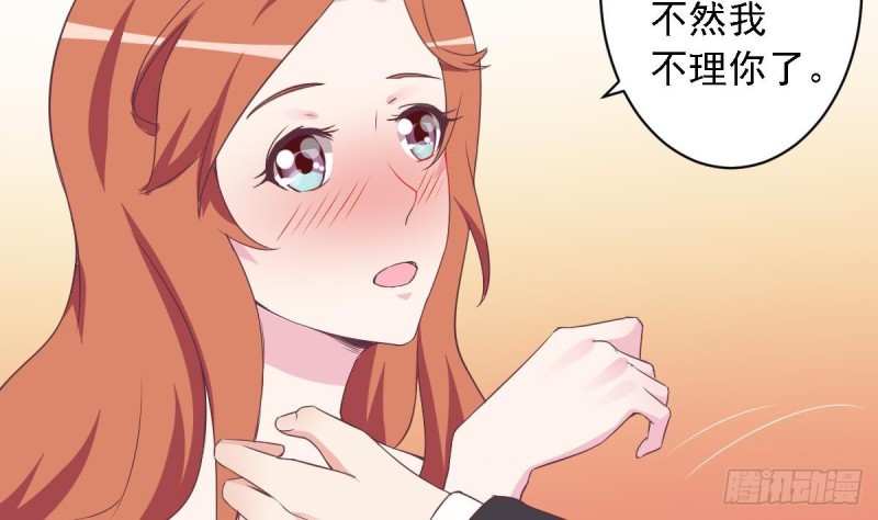 第47话 免得你晚上有没力气了-第51话