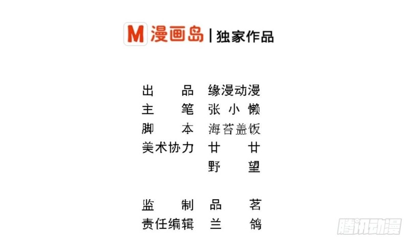 第47话 免得你晚上有没力气了-第51话