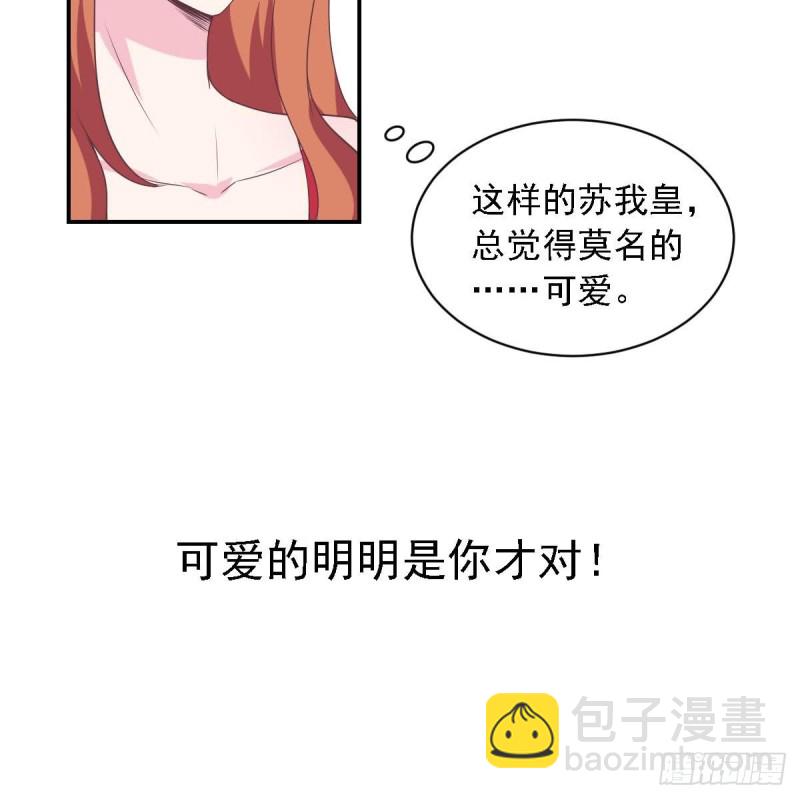 第47话 免得你晚上有没力气了-第51话