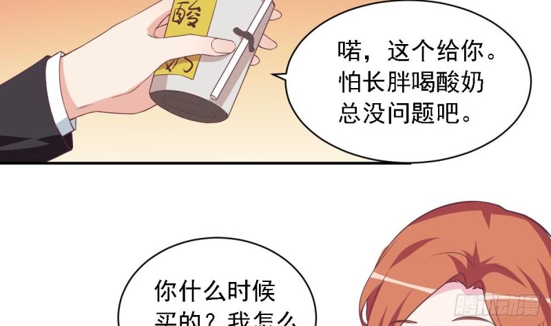第47话 免得你晚上有没力气了-第51话
